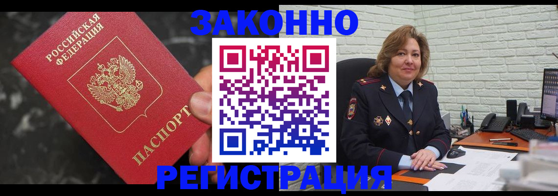 прописка паспорт в Красновишерске