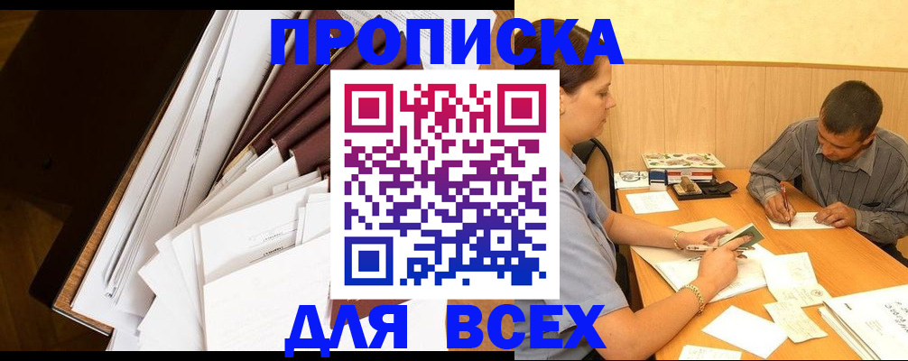 прописка в квартире в Красновишерске