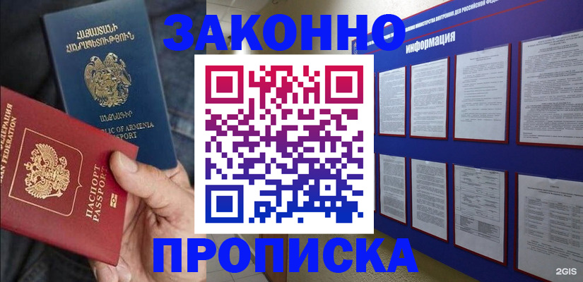 прописка для кредита в Красновишерске