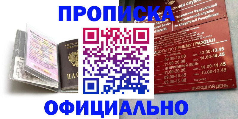временная регистрация 2025 в Красновишерске