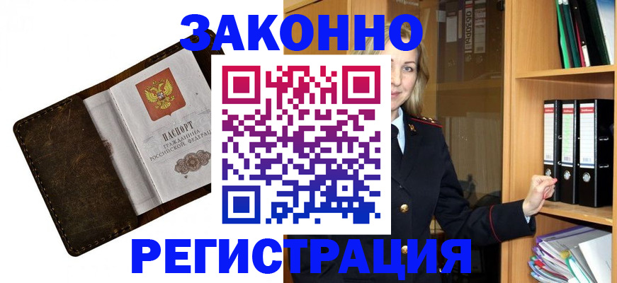 временная регистрация купить в Красновишерске