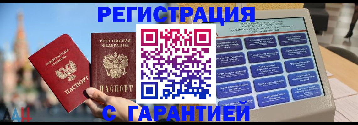 прописка поиск в Красновишерске